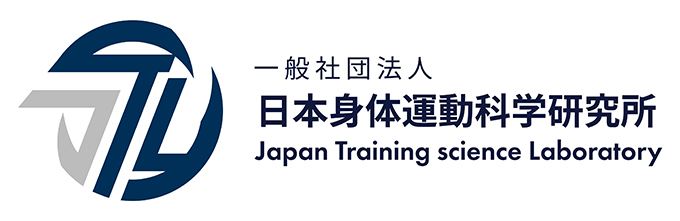 一般社団法人 日本身体運動科学研究所