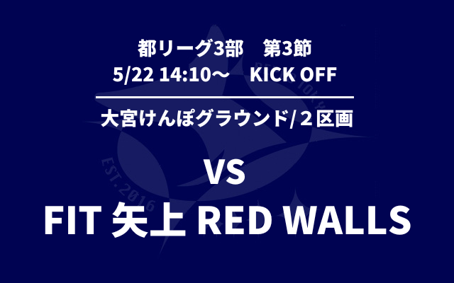 次の試合情報