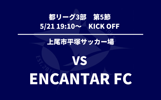 次の試合情報